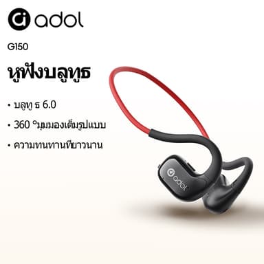 Asus Adol G150 หูฟังบลูทูธ 360 ° เสียงพาโนรามาแฝงต่ําพิเศษกันน้ําซุปเปอร์ความอดทนน้ําหนักเบาสวมใส่บลูทูธ 6.0