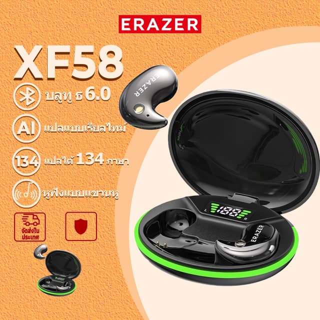ERAZER XF58 หูฟังแปลภาษา AI ฟังสำหรับนอนหลับ AI แปลภาษา หูไร