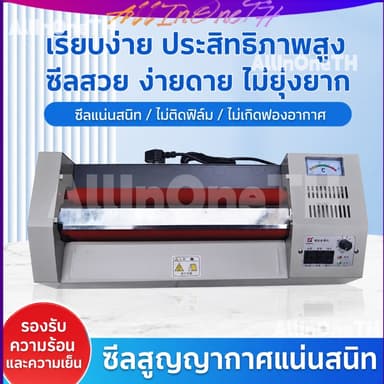 🎯 ขายดี Laminator เครื่องเคลือบเอกสาร A3/A4 ใช้งานง่าย เคลือบเรียบ ทนทาน