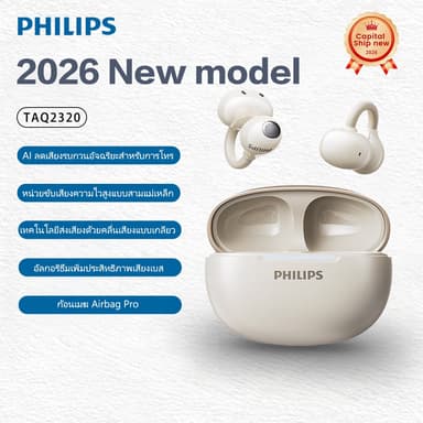 PHILIPS หูฟังบลูทูธไร้สาย แบบหนีบหู Open-Ear ไม่เข้าหู Bluetooth 6.0 ลดเสียงรบกวน AI แบต 40H