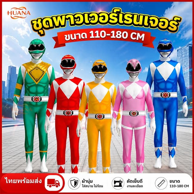 ชุด Superhero Samurai แบบแฟนตาซี สำหรับการเล่นบทบาท Power Wa