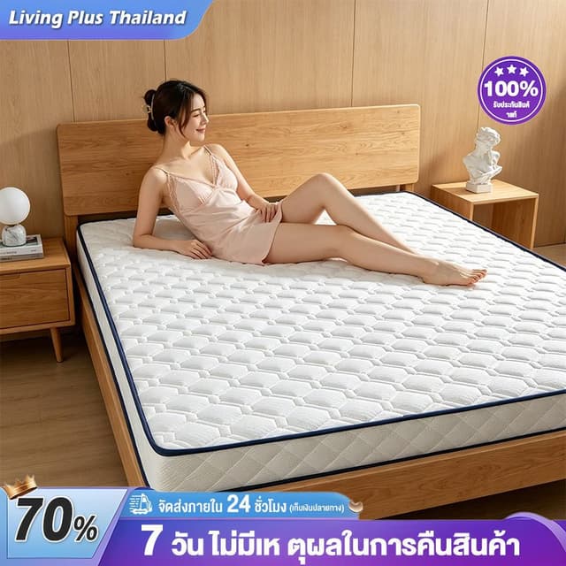 ที่นอนยางพารา ที่นอน 6ฟุต/10ฟุต ลดอาการปวดหลัง รองรับสรีระ ส