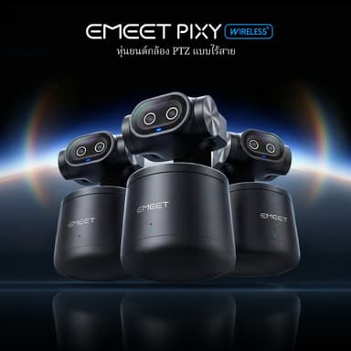 EMEET PIXY Wireless | กล้องสตรีมมิ่ง 4K เลนส์คู่ (Dual-Lens) พร้อม AI Tracking และระบบ PTZ | เซนเซอร์ 1/2.55" | ควบคุมด้วยท่าทาง (Gesture Control) | รองรับ Multi-Camera Live | ไมโครโฟนในตัว 48kHz | เทคโนโลยี HDR | ไลฟ์สตรีม YouTube, Facebook, Twitch