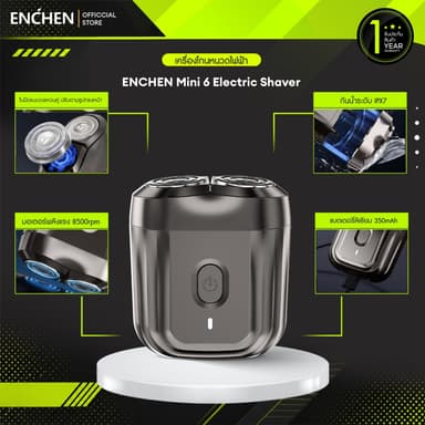 ENCHEN Mini Electric Shaver Mini 6 เครื่องโกนหนวด เครื่องโกนหนวดไฟฟ้า เครื่องหนวดกันน้ำ ขนาดพกพา กันน้ำได้ทั้งตัว ใช้โกนได้ทั้งแบบเปียกและแห้ง รับประกันสินค้า 1 ปี