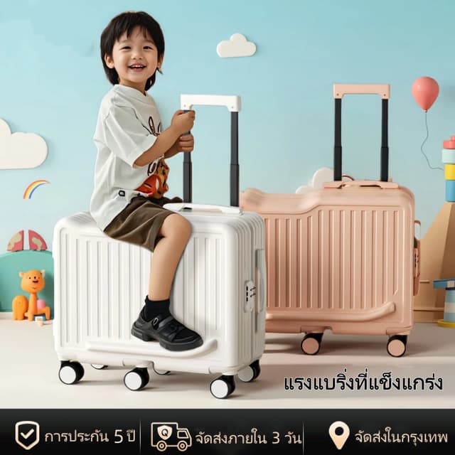 [พร้อมส่งในไทย] กระเป๋าเดินทางล้อลาก 20 นิ้ว นั่งได้ สามารถต