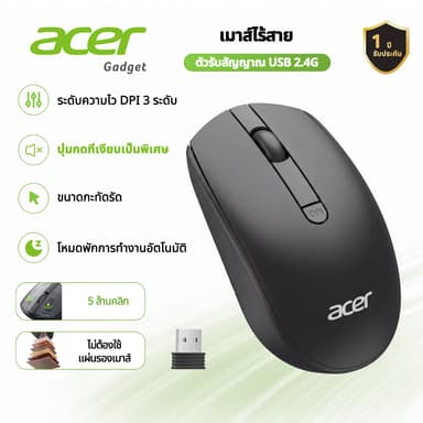 Acer เมาส์ไร้สาย เสียงเงียบ แนวตั้ง ปรับ DPI ได้ 2.4G ตามหลักสรีรศาสตร์เงียบคลิก ปรับ DPI 4 ระดับ ส่งสัญญาณ 10M สําหรับแล็ปท็อป PC Windows เมาส์เงียบ M404