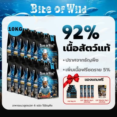 Live Bite Of Wild อาหารแมว F42 10 กก. 6Fish อาหารแมว With Freeze-Dried Premium Holistic 42% High Meat Grain-Free เหมาะสําหรับแมวโต