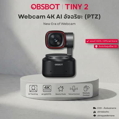 OBSBOT Tiny 2 Webcam 4K Voice Control PTZ, AI Tracking, Auto Focus เว็บแคม สำหรับสตรีม ประชุม ไลฟ์สด