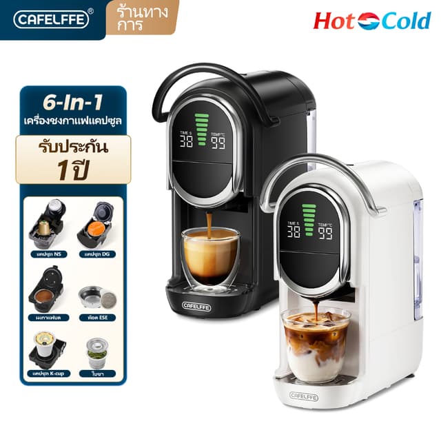 กาแฟ เครื่องชงกาแฟแคปซูลหลายแคปซูล 6 ใน 1 20บาร์ แรงดันสูงพร