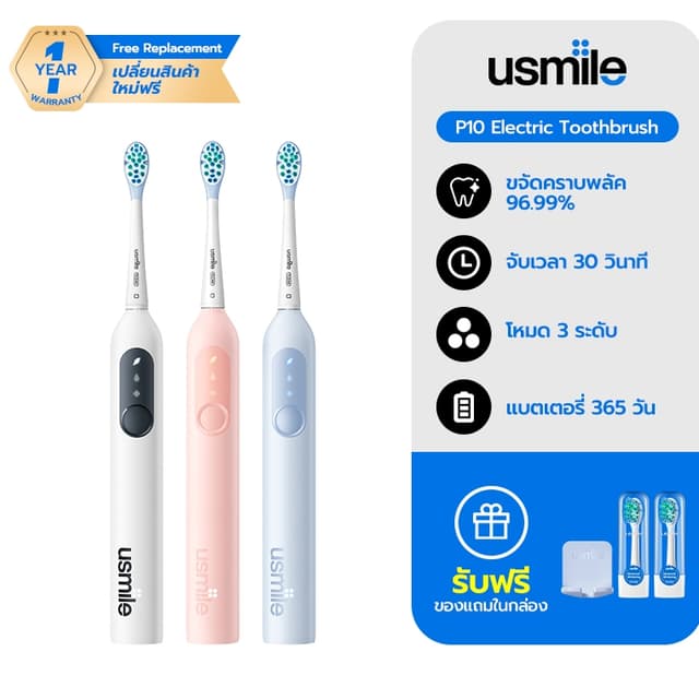 【10%OFF✨แบตอึดสุด 365 วัน】 usmile P10 Y1S แปรงสีฟันไฟฟ้า Son