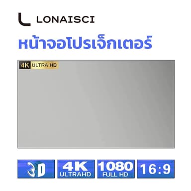B12 3air ผ้าม่านโปรเจคเตอร์ 84 และ 100 นิ้ว.4k HD พับได้