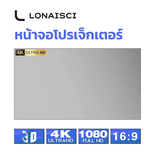B12 3air ผ้าม่านโปรเจคเตอร์ 84 และ 100 นิ้ว.4k HD พับได้