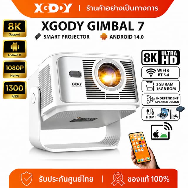 XGODY Gimbal 7 โปรเจคเตอร์พกพา 1300 ANSI Android 14 2+16GB ร