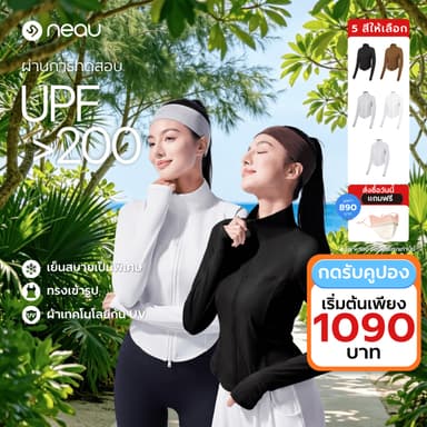 ❤️ทรงเข้ารูปคอตั้ง-ขายดีประจำฤดูกาล❤️ NEAU Slims เสื้อคลุมกันแดดผู้หญิง คอตั้ง ป้องกันรังสี UV UPF200+ ผ้าไม่เหนอะติดผิว ช่วยปกป้องผิวจากแสงแดด เย็นสบาย ระบายอากาศดี น้ำหนักเบา ดีไซน์ซิปคู่  5 สี ไซส์ S–L เหมาะสำหรับทะเล กีฬา และกิจกรรมกลางแจ้ง