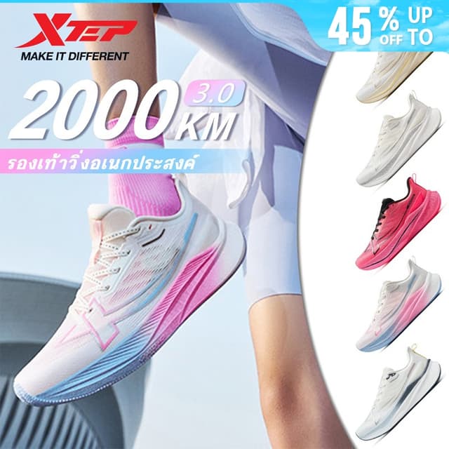 XTEP 2000KM 3.0 รองเท้าวิ่งสำหรับผู้ชายและผู้หญิง ที่สวมใส่ส