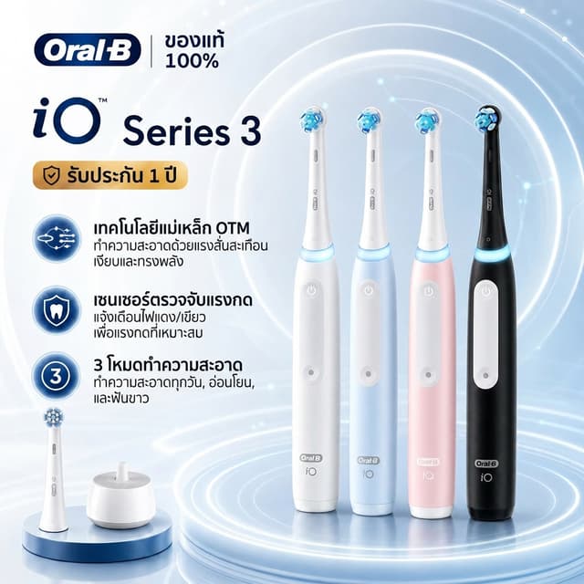 Oral-B iO3 Series แปรงสีฟันไฟฟ้าแบบพกพาหมุนทําความสะอาดช่องป