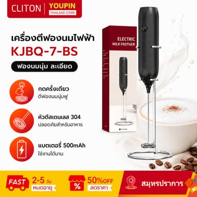 Cliton คลิตัน เครื่องตีฟองนมไฟฟ้ามือถือแบบชาร์จทรงพลังทนทานปัดสําหรับคาปูชิโน่ลาเต้ช็อคโกแลตร้อน
