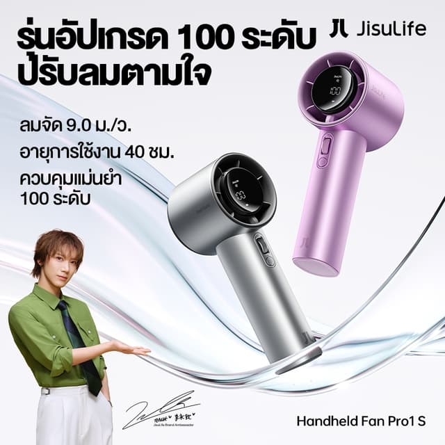 [รุ่นอัปเกรด] JisuLife Pro 1S พัดลมเทอร์โบ พัดลมมือถือ Mini 