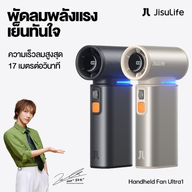 JisuLife 3 in 1 พัดลมพกพา แบตเตอรี่ 9000 mAh ชาร์จได้ พร้อมฟ
