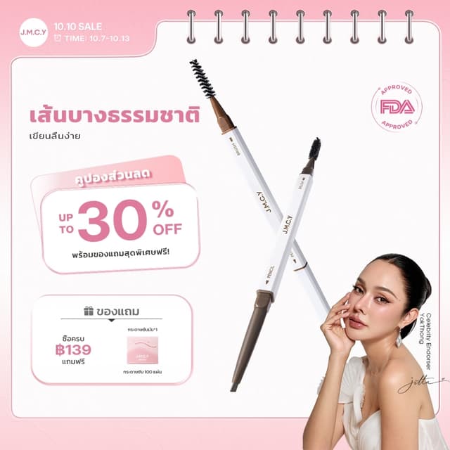 COD【HOT SALE 】JMCY ดินสอเขียนคิ้ว สองหัว กันน้ำ กันเหงื่อ ปล