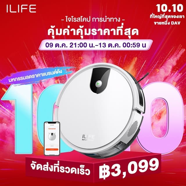 ILIFE V9 Robot Vacuum Cleaner หุ่นยนต์ดูดฝุ่น  การถูพื้น 300