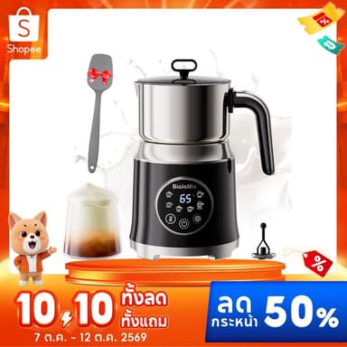 เครื่องตีฟองนม ไบโอโลมิกซ์ 6-ใน-1 ตีฟองนมแบบฝาได้ ทั้งนมร้อนและเย็น เครื่องล้างจานล้างทําความสะอาดได้