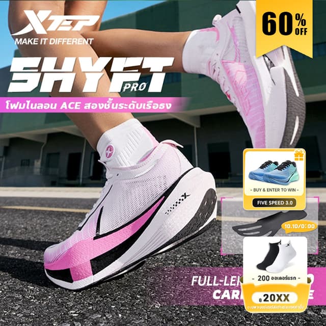 【xtep】Shyft Pro | รองเท้าวิ่งมาราธอนสำหรับผู้หญิง: แผ่นคาร์บ