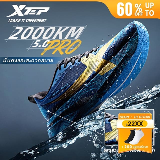 XTEP 2000KM 5.0 PRO รองเท้าวิ่งกันฝน รองเท้ากีฬาผู้ชายผู้หญิ