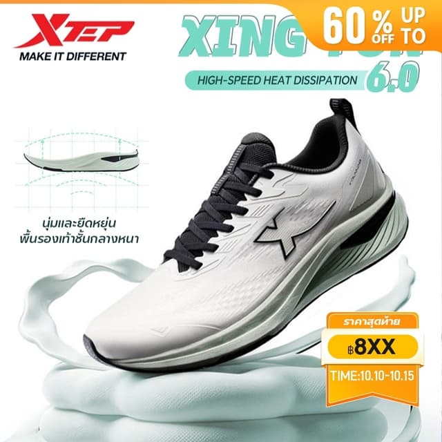 XTEP XingYun 6 เฟ่อหยู่ เทคโนโลยี รองเท้าเตะนุ่มเด้ง กลับตัว