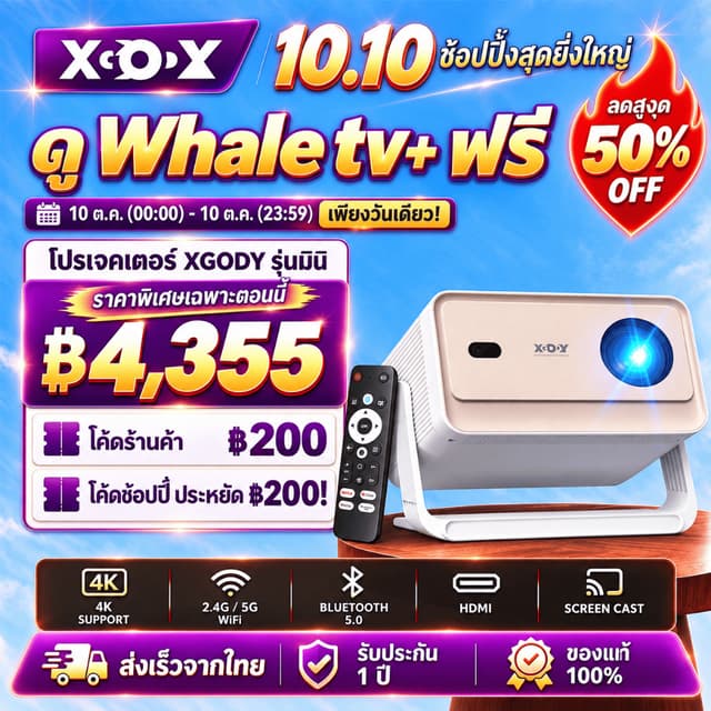 [NETFLIX Official] XGODY N6 PRO โปรเจคเตอร์มินิ 1080P HD โปร