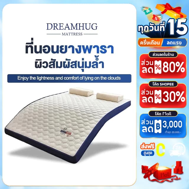 ที่นอนยางพารา พับเก็บได้ ที่นอนยางพาราเเท้100% 3ฟุต 3.5ฟุต 5