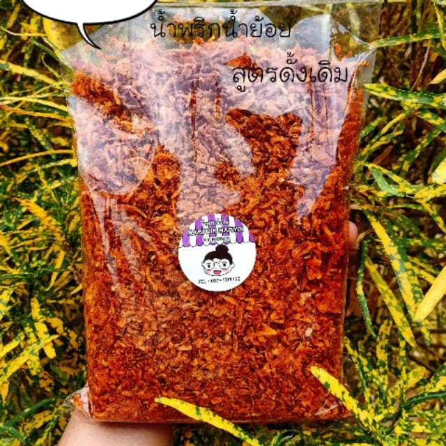 น้ำพริกน้ำย้อยสูตรดั้งเดิม ขนาด 500g. อิสลาม ท่านที่ทานมังสว