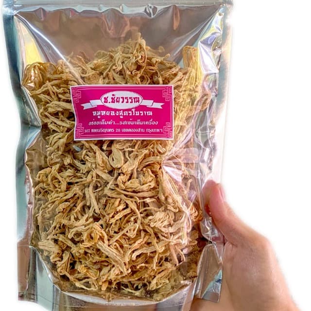 250กรัม หมูหยองกรอบ หมูเส้นกรอบ ช.ชัยวรรณ คั่วเตาถ่าน ในถุงซ