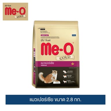 มีโอ โกลด์ แมวเปอร์เซีย อาหารแมว (2.8 กิโลกรัม) | Me-O Gold Persian  (2.8 kg.)