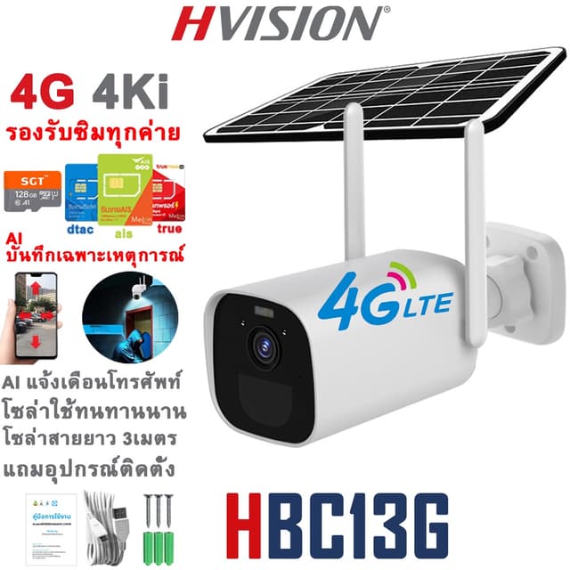 VSTARCAM กล้องวงจรปิดโซล่าเซลล์ 18W 18500Am กล้องใส่ซิม 4G A