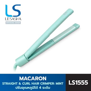 LESASHA เครื่องหนีบผม MACARON STRAIGHT & CURL HAIR CRIMPER: MINT รุ่น LS1555 หนีบตรง ทำลอน งุ้มปลาย ปรับได้ 4ระดับ