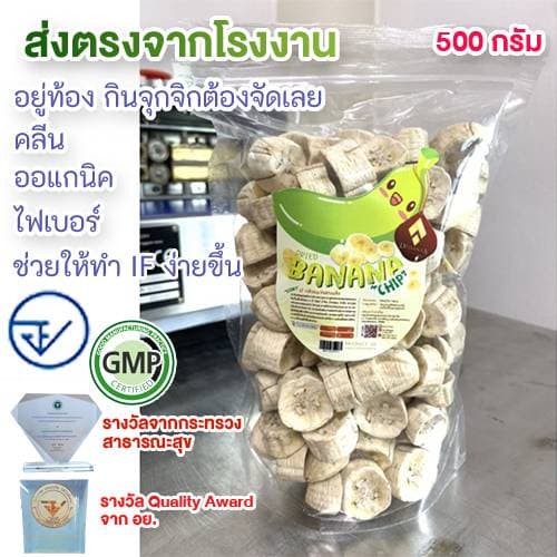 กินดึกแบบไม่รู้สึกผิด หิวบ่อยกินจุกจิก กล้วยแว่น กล้วยอบ RS 