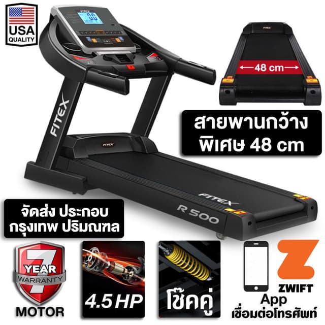 ขายดีอันดับ 1 ลู่วิ่งไฟฟ้า R500 4.5 แรงม้า FITEX สายพาน 48cm