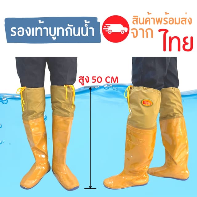 รองเท้าบูทกันน้ำ ยางสังเคราะห์ อย่างดี ไซส์ 38-45 รองเท้ากัน