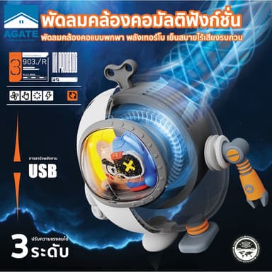 พัดแขวนคอเมชา, พัดลมพกพาขนาดเล็ก, พัดลมตั้งโต๊ะการ์ตูนไร้ใบบนเคาน์เตอร์ขนาดเล็ก พร้อมเชือกคล้องคอ ความจุแบตในตัว 900mAh