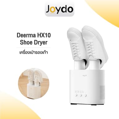 Deerma Shoes Dryer HX10 เครื่องขจัดความชื้นรองเท้า อเนกประสงค์ กำจัดกลิ่น