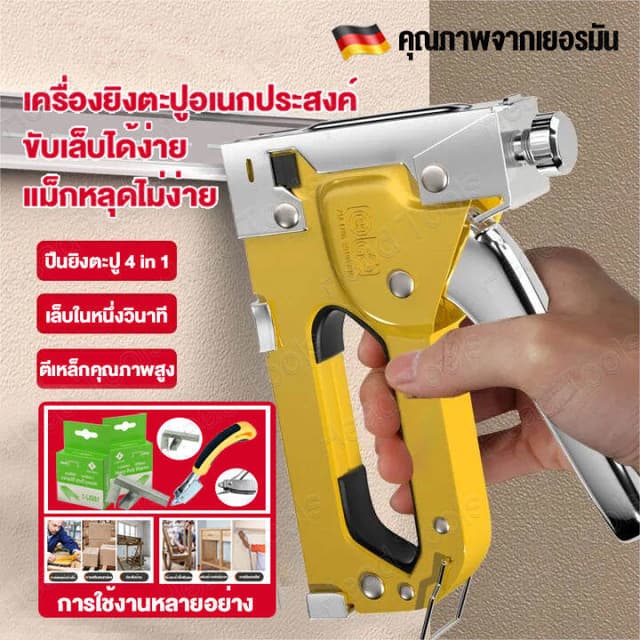 เครื่องยิงแมก3in1 เครื่องยิงแม็กซ์ ขนาด 4-14 มม เครื่องยิงแม