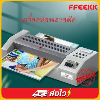 ครื่องเคลือบฟิล์ม A3 เครื่องเคลือบบัตร เครื่องเคลือบเอกสาร เครื่องเคลือบกระดาษ 600 มม./นาที เคลือบได้ทั้งร้อนและเย็น