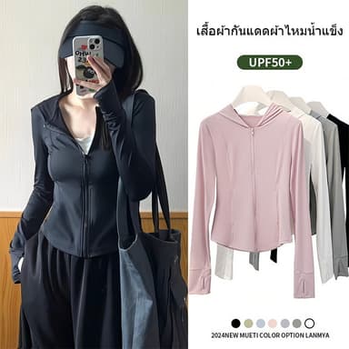 ส่งไวจากไทย☀️เสื้อกันแดด uv ชุดออกกำลังกายผู้หญิง กันยูวี แขนยาว มีฮู้ด บางเบา ระบายอากาศดี เข้ารูปF1003