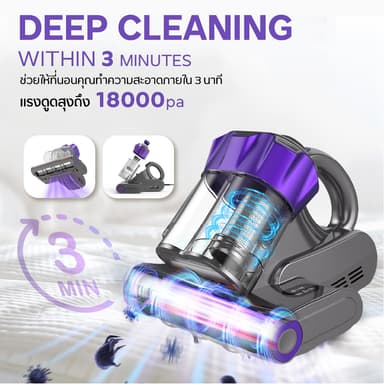 MC Mattress Vacuum เครื่องดูดไรฝุ่นที่นอน แรงดูด 18kPa UV Light Ultrasonic กำจัดไรฝุ่นและสารก่อภูมิแพ้ รับประกัน 1ปี