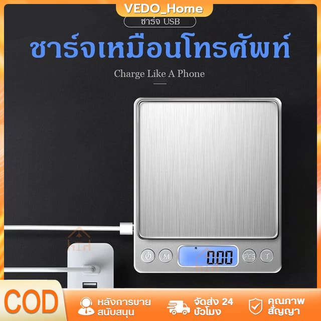 เครื่องชั่งดิจิตอล กิโล เครื่องชั่งน้ำหนักดิจิตอล ตาชั่งดิจิ