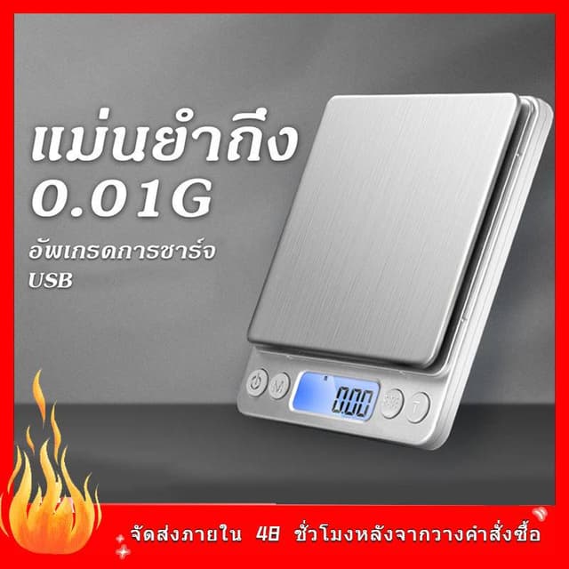 เครื่องชั่งดิจิตอล กิโล เครื่องชั่งน้ำหนักดิจิตอล ตาชั่งดิจิ