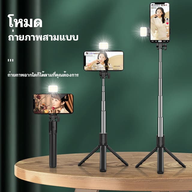 Selfie Stick ไม้เซลฟี่ กันสั่น ไฟแต่งหน้า พับได้มาพร้อมรีโมท
