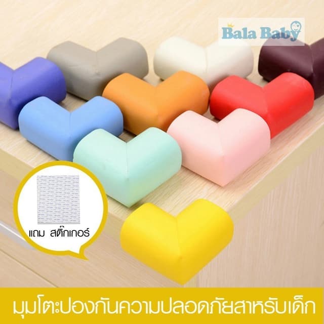 TT02 มุมโต๊ะป้องกันความปลอดภัยสำหรับเด็กทารก