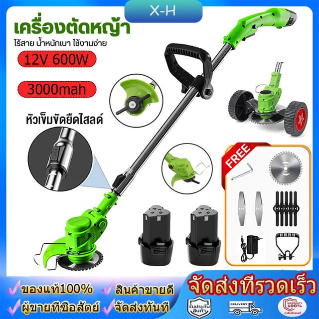 12Vเครื่องตัดหญ้าไร้สาย แบตเตอรี่ลิเธี่ยมไฟฟ้า อุปกรณ์ครบชุด